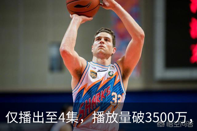 仅播出至4集，播放量破3500万，果然是大家期待了10年的黑马剧！