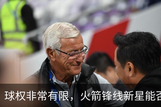 球权非常有限，火箭锋线新星能否成为像阿奴诺比那样的球员？