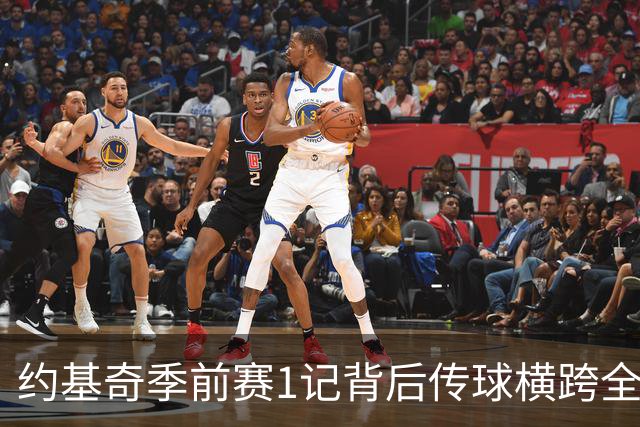 约基奇季前赛1记背后传球横跨全场，锁定年度最佳？