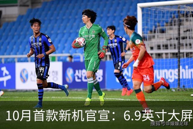10月首款新机官宣：6.9英寸大屏+超长续航，现已开售