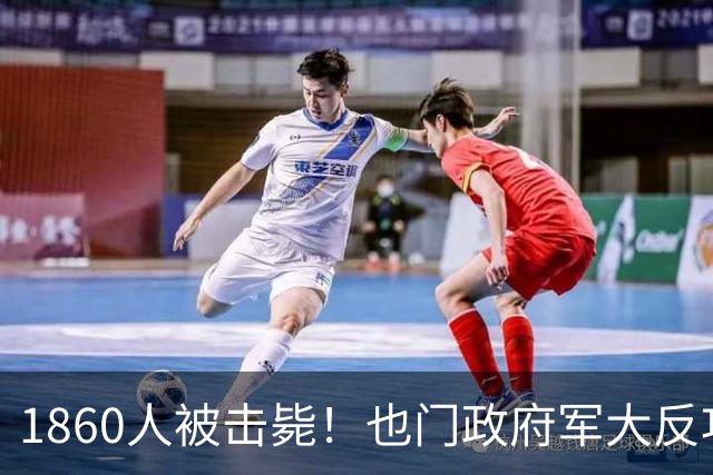 1860人被击毙！也门政府军大反攻，胡塞武装还能撑多久？